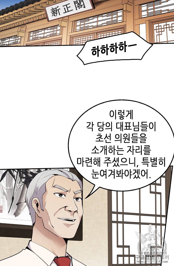 어게인 마이 라이프 37화 15