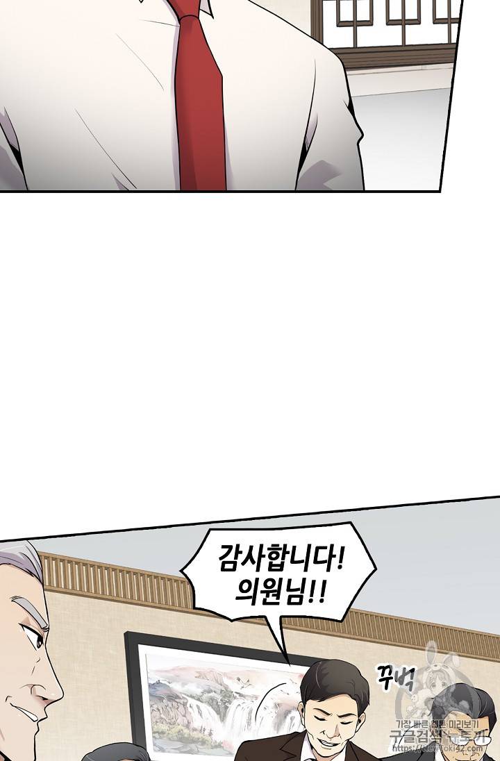 어게인 마이 라이프 37화 16
