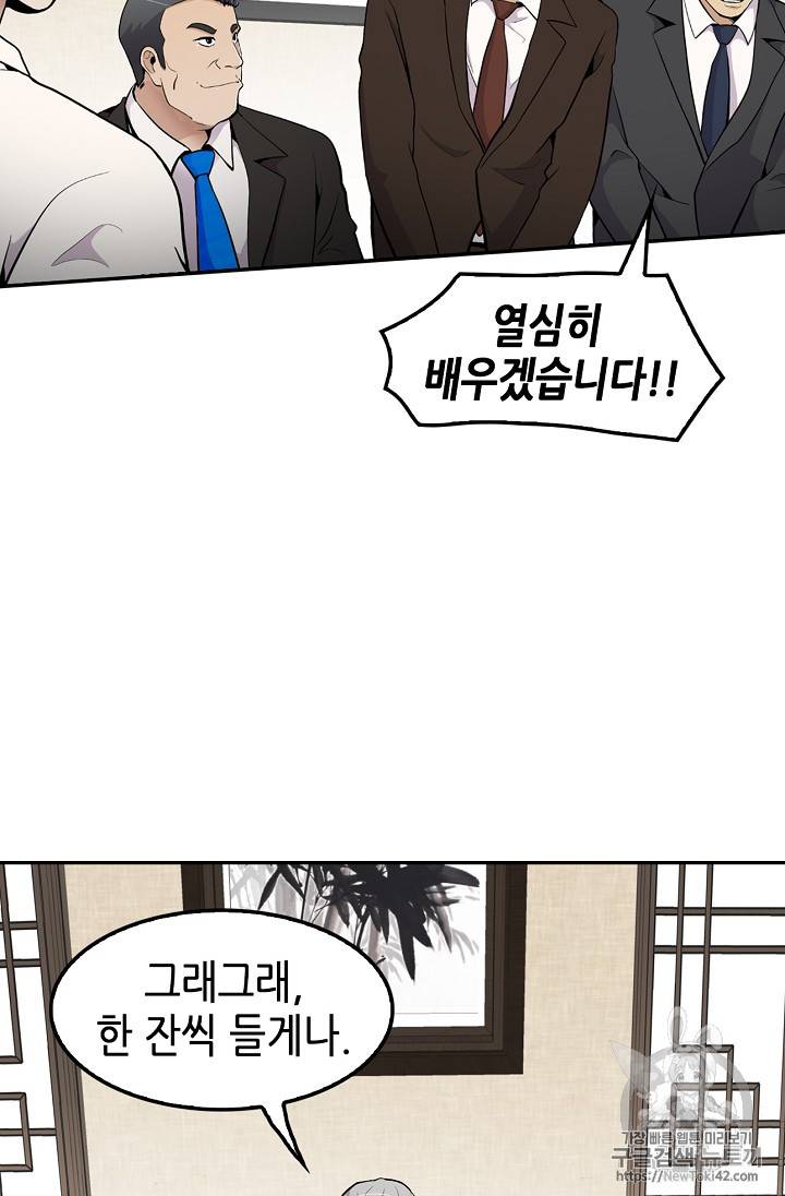 어게인 마이 라이프 37화 17