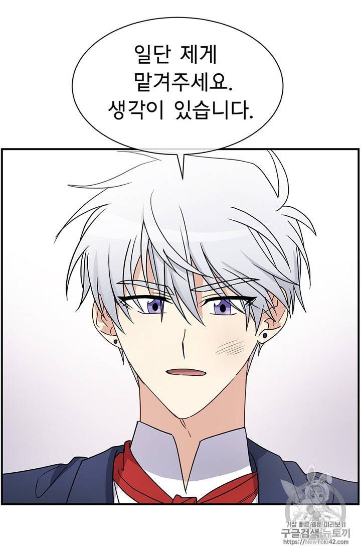 101번째 여주인공 17화 3