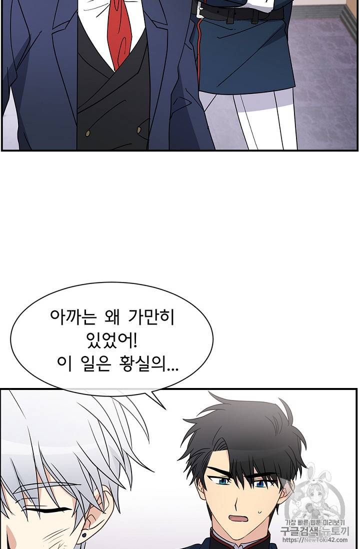 101번째 여주인공 17화 6