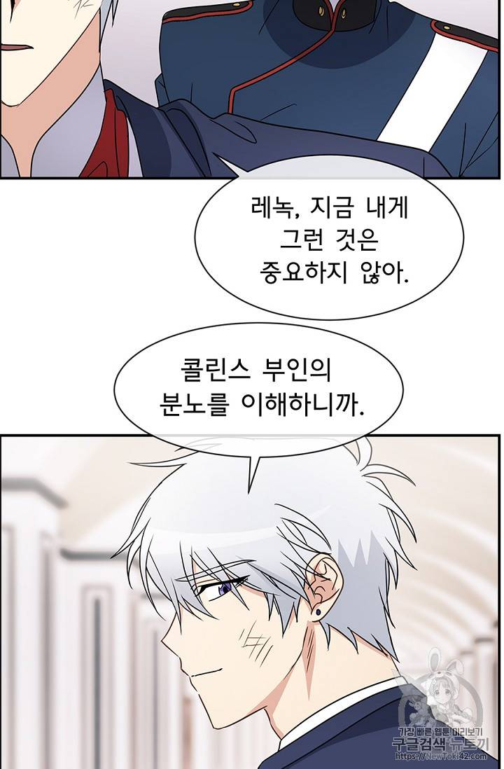 101번째 여주인공 17화 7
