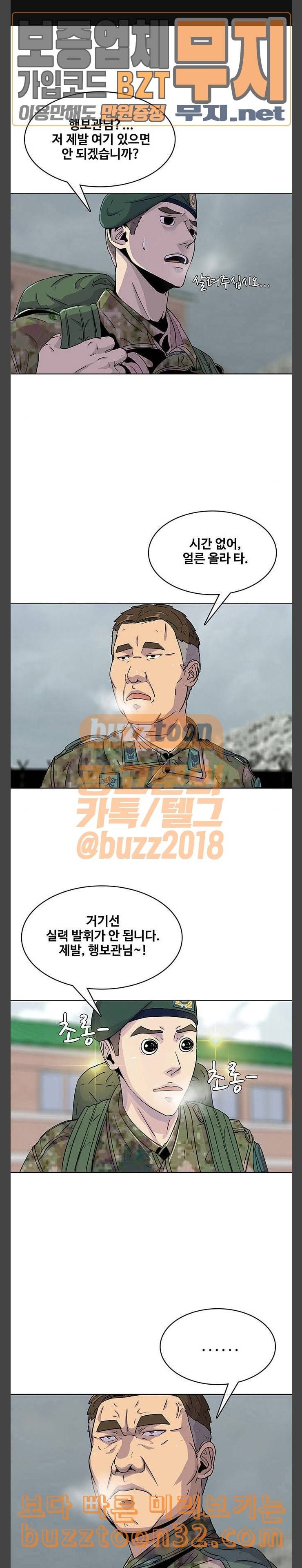 취사병 전설이 되다 43화 분대장 하고 싶습니다 1