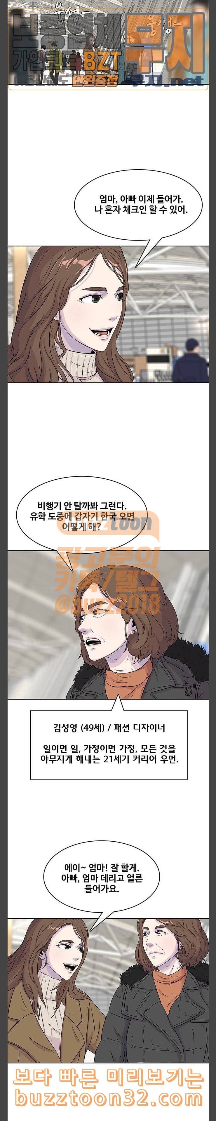 취사병 전설이 되다 43화 분대장 하고 싶습니다 4