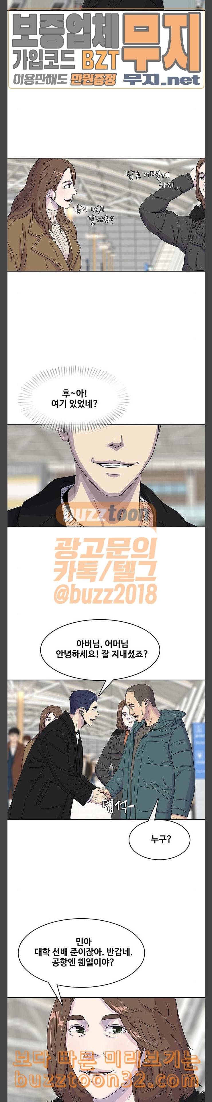 취사병 전설이 되다 43화 분대장 하고 싶습니다 6