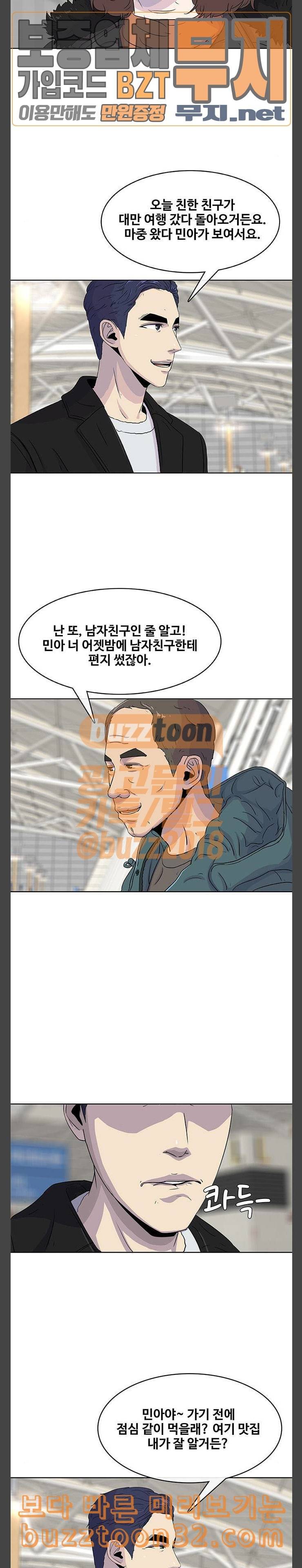 취사병 전설이 되다 43화 분대장 하고 싶습니다 7