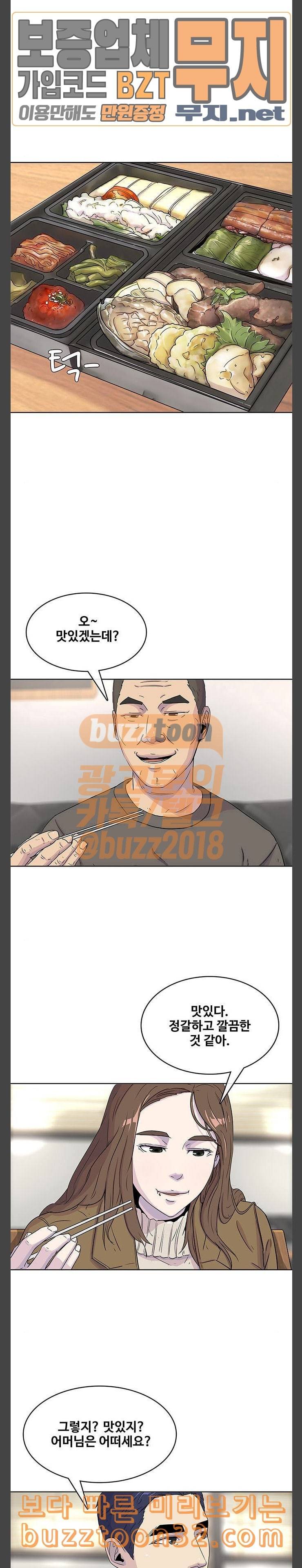 취사병 전설이 되다 43화 분대장 하고 싶습니다 9