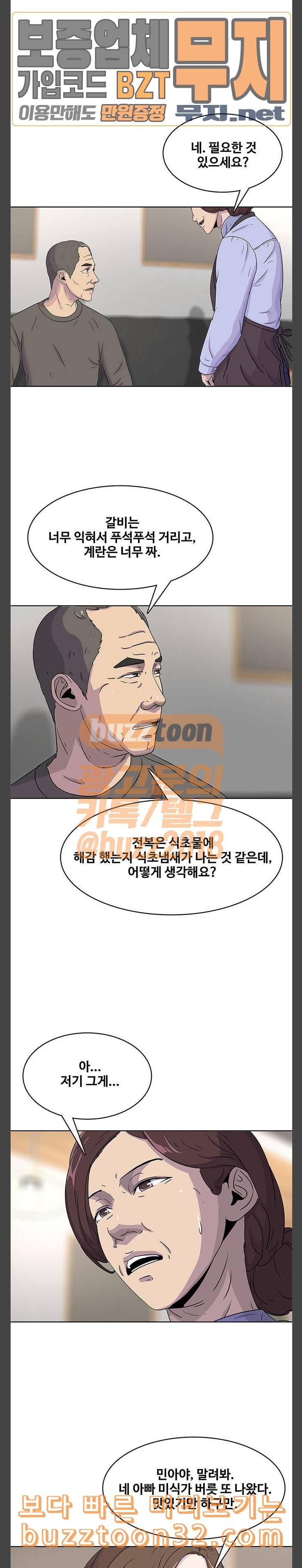 취사병 전설이 되다 43화 분대장 하고 싶습니다 11