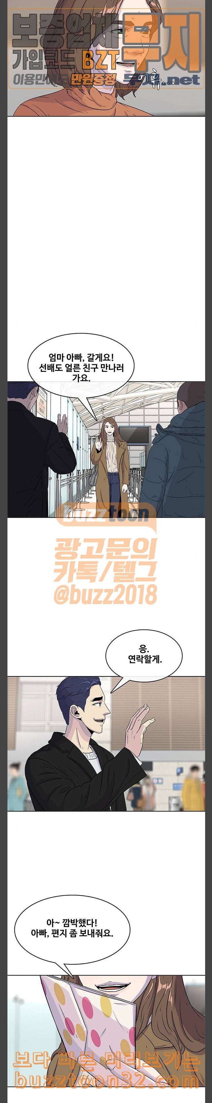 취사병 전설이 되다 43화 분대장 하고 싶습니다 12