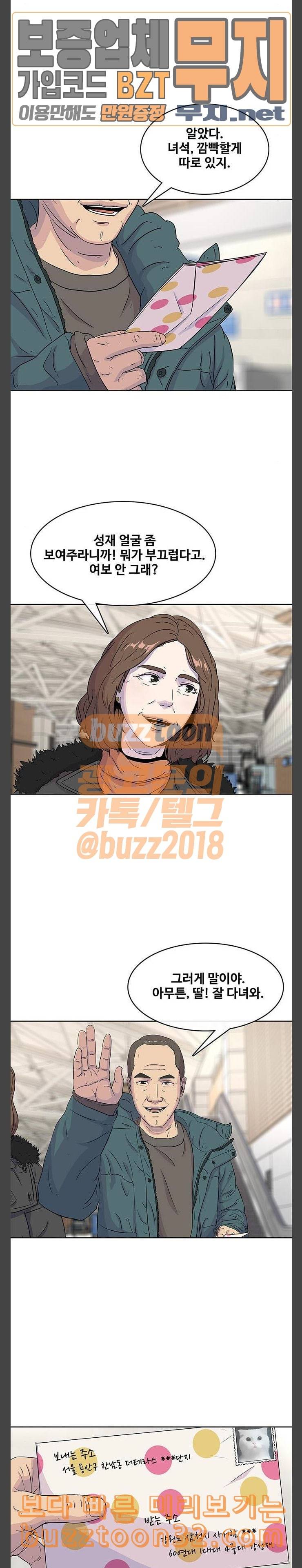 취사병 전설이 되다 43화 분대장 하고 싶습니다 13