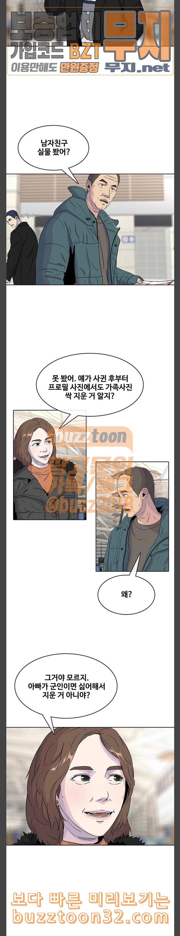 취사병 전설이 되다 43화 분대장 하고 싶습니다 15
