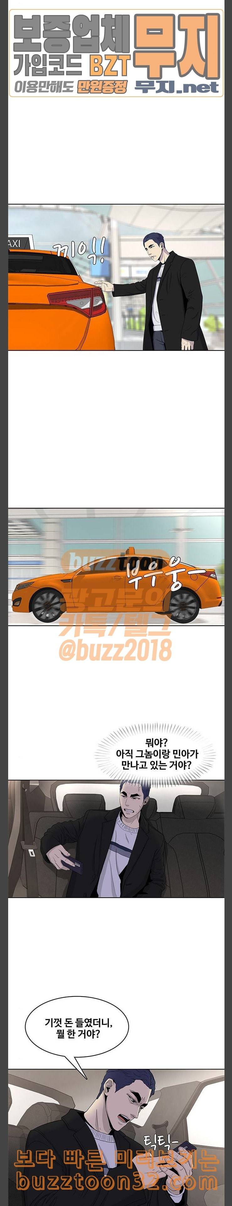 취사병 전설이 되다 43화 분대장 하고 싶습니다 16