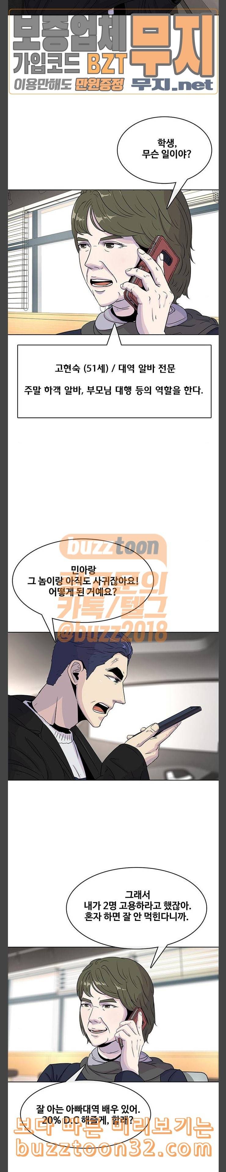 취사병 전설이 되다 43화 분대장 하고 싶습니다 17