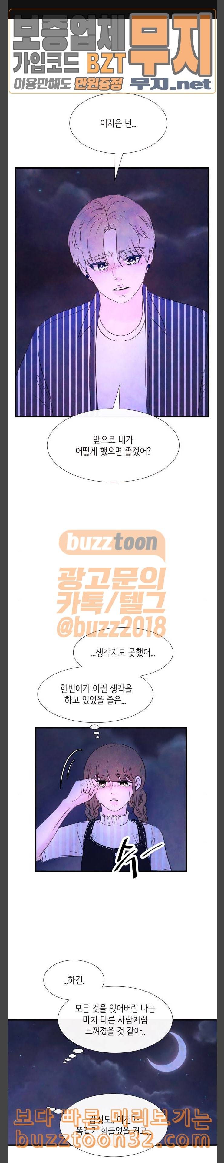 머리카락을 뽑으면 34화 분기점 1
