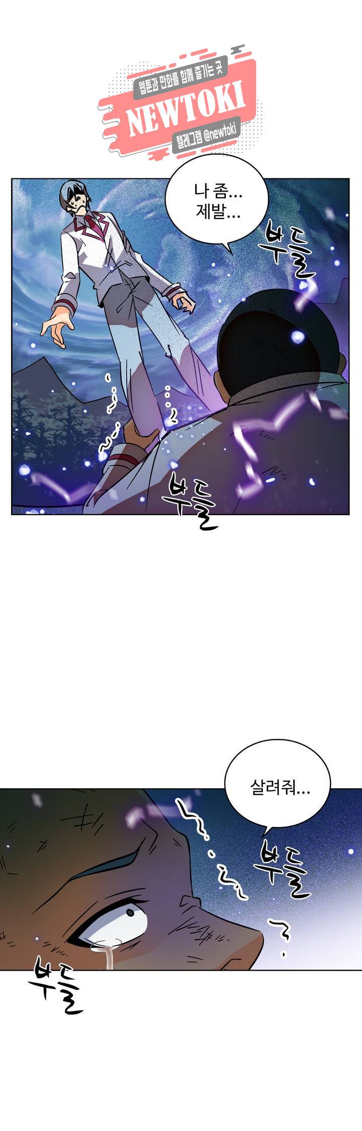 전직법사  157화 1