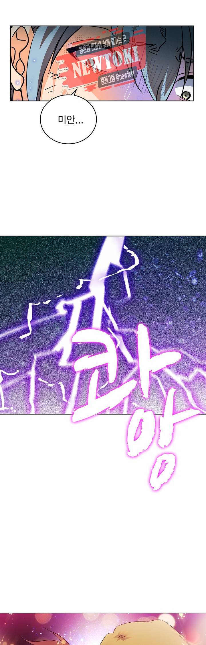 전직법사  157화 2