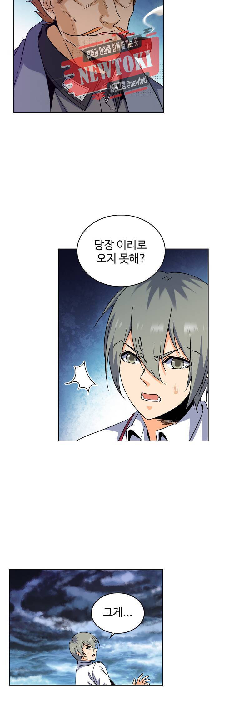 전직법사  157화 4