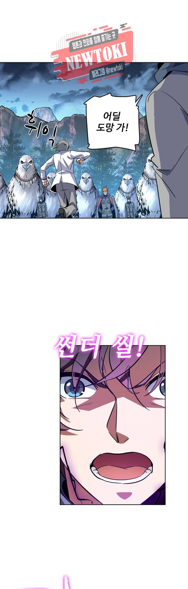 전직법사  157화 6