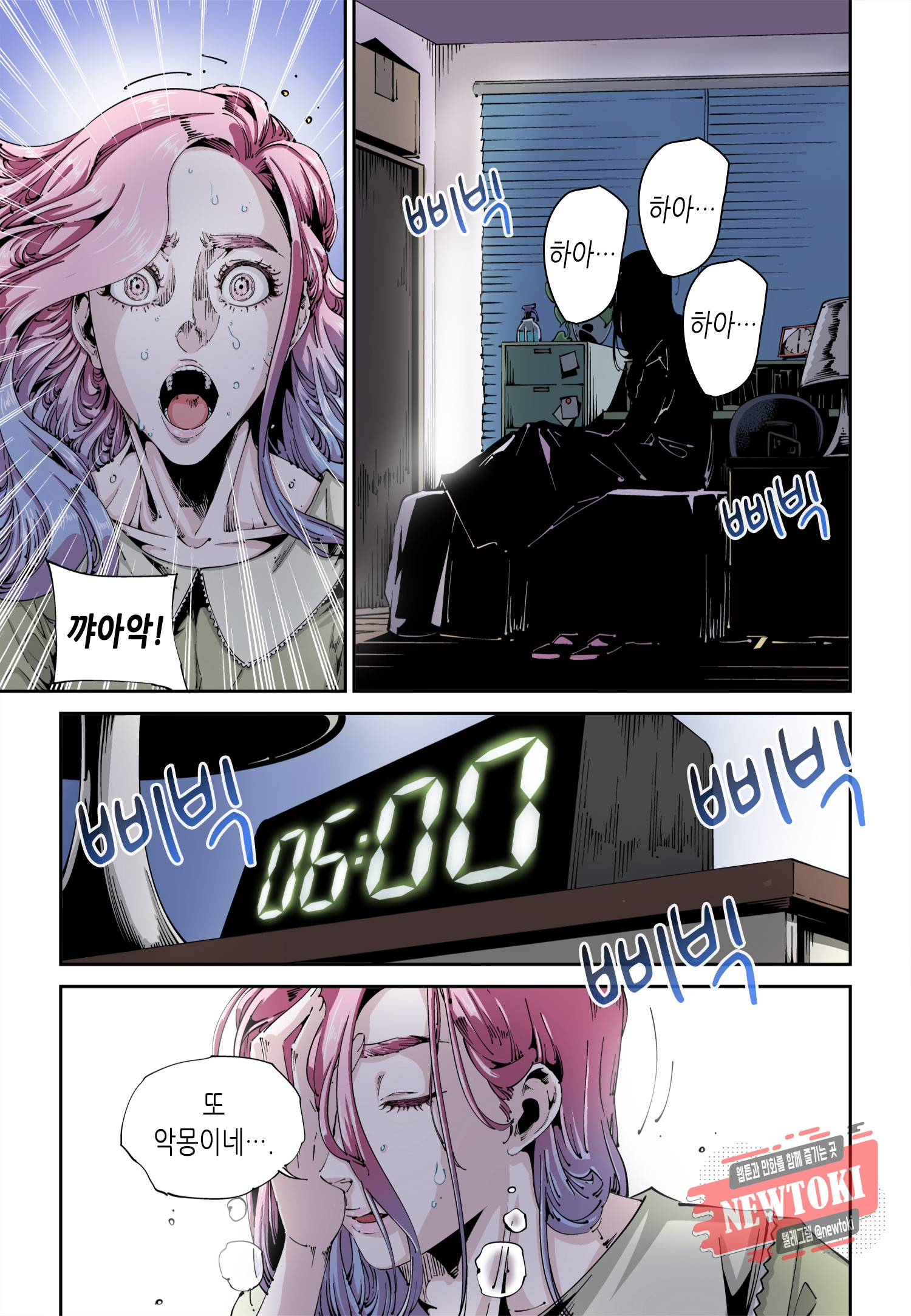 실험체 7호 47화 3