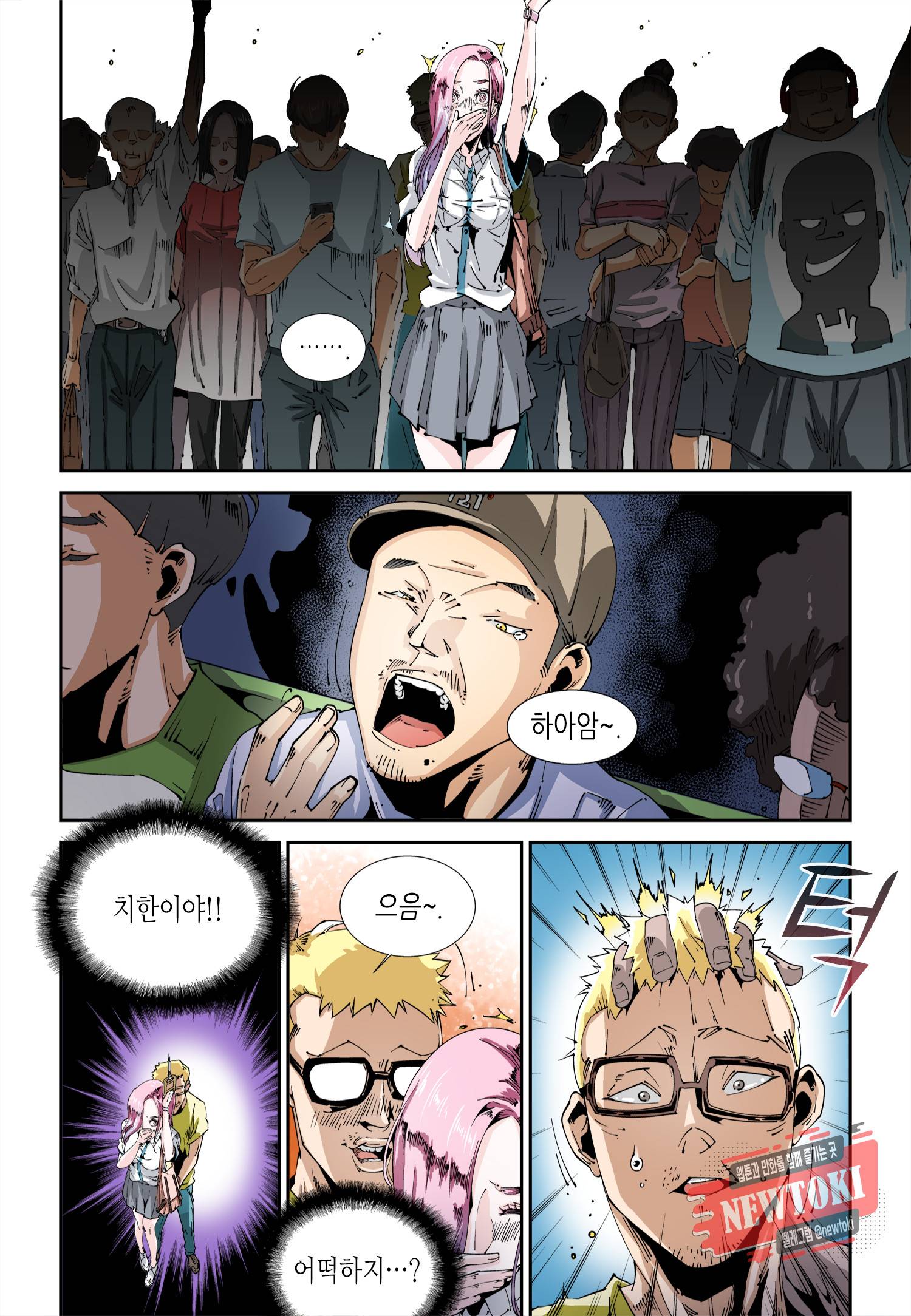 실험체 7호 47화 6