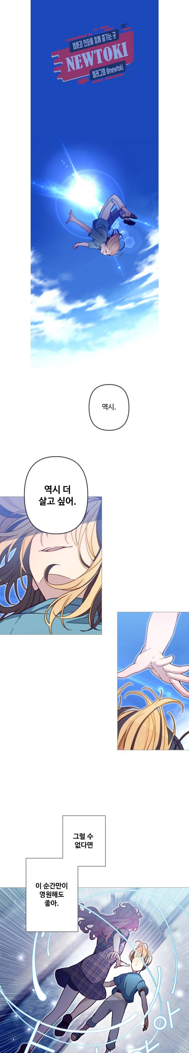 안즈 시즌2 180화 1