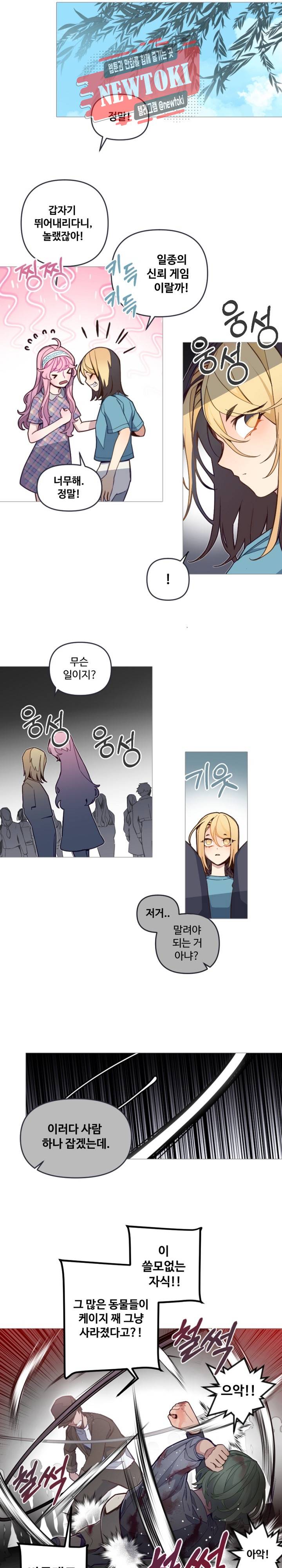 안즈 시즌2 180화 3