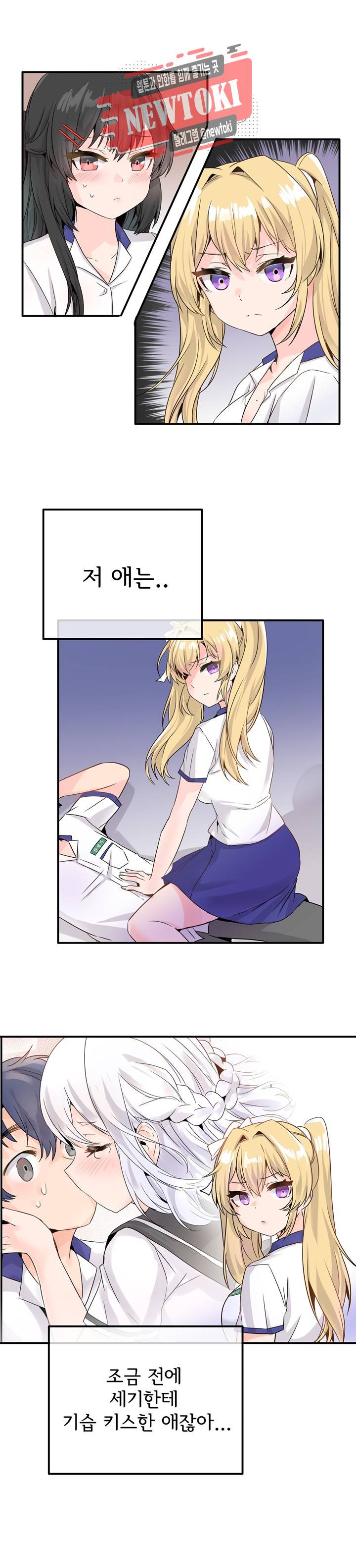 구속녀와 집착녀 20화 2