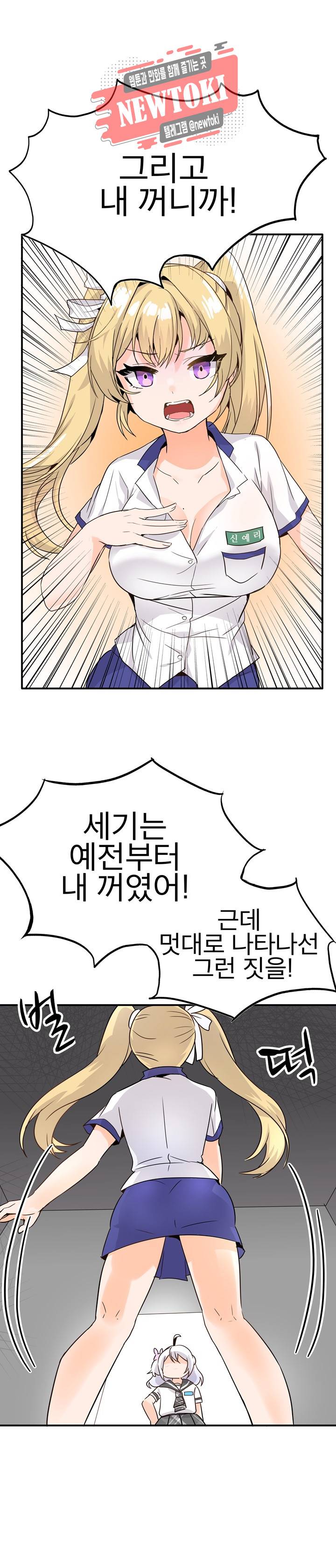 구속녀와 집착녀 20화 4