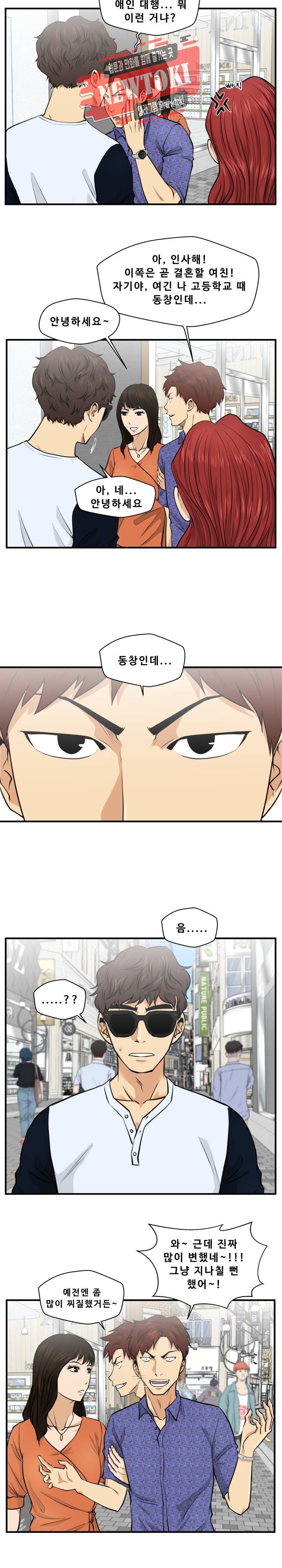 35세 강무열 70화 3