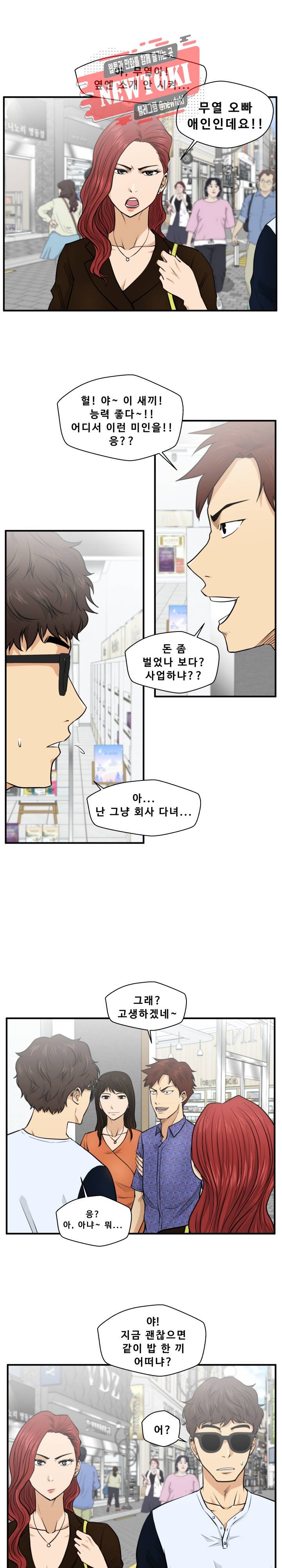 35세 강무열 70화 4