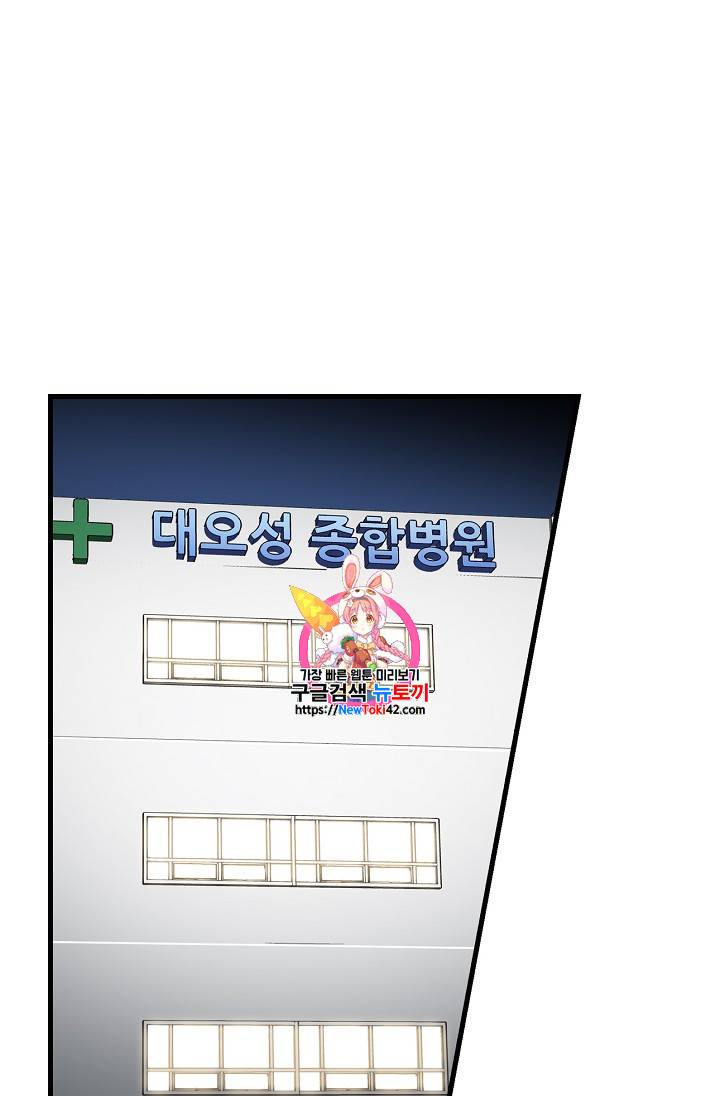 어게인 마이 라이프 38화 1