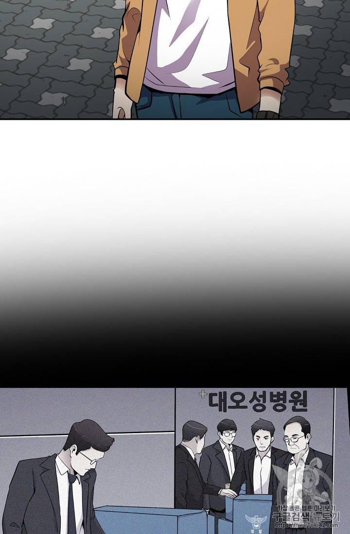 어게인 마이 라이프 38화 3