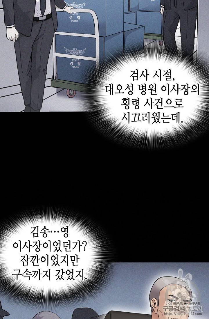 어게인 마이 라이프 38화 4