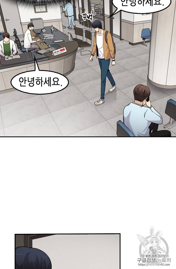 어게인 마이 라이프 38화 6