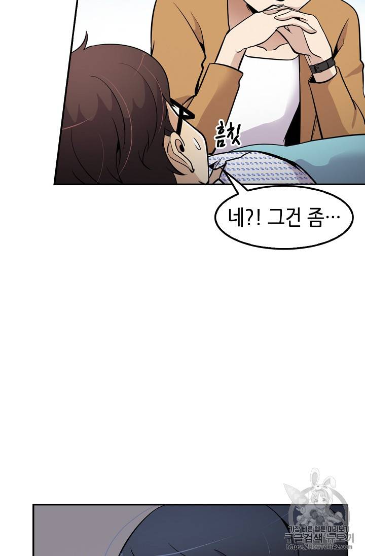 어게인 마이 라이프 38화 14
