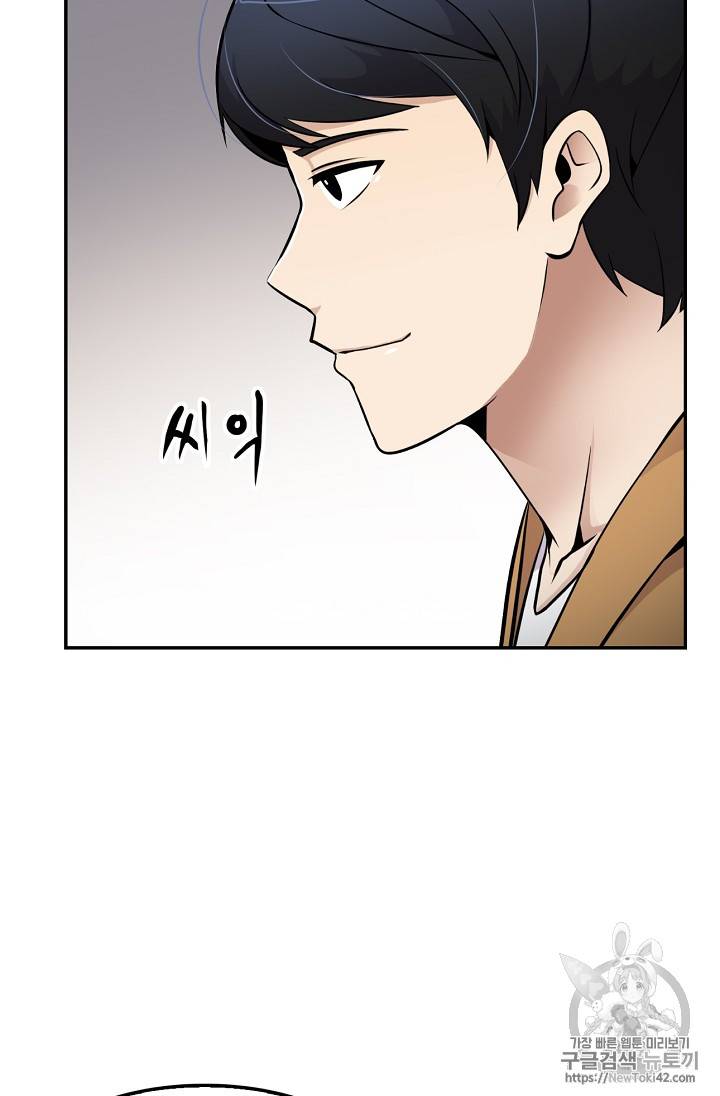 어게인 마이 라이프 38화 15