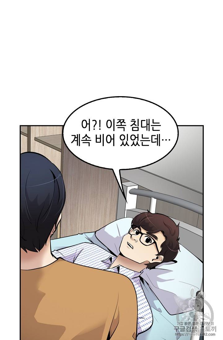 어게인 마이 라이프 38화 17