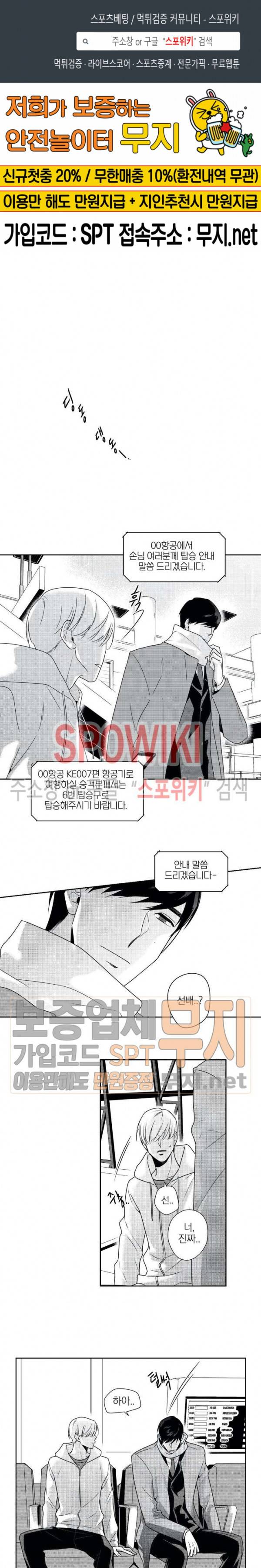 그런 연애 48화 1