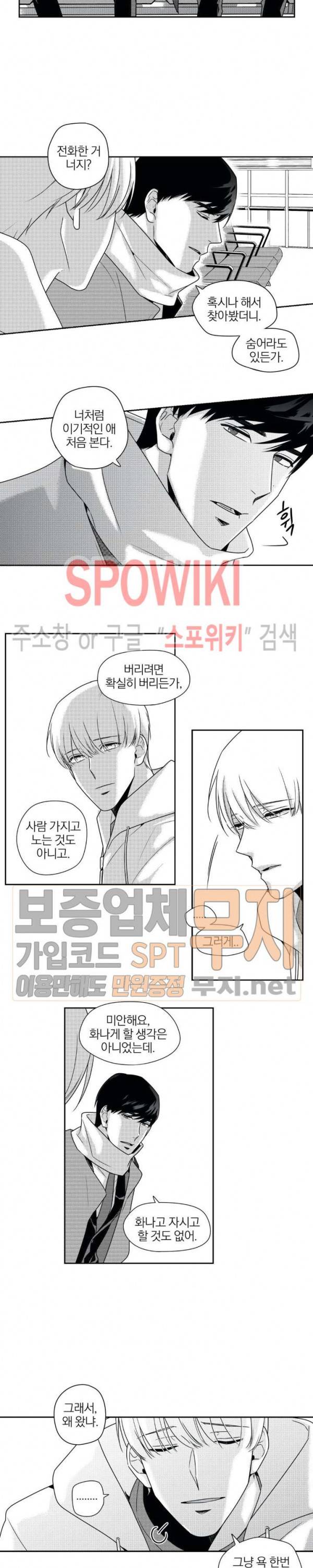 그런 연애 48화 2