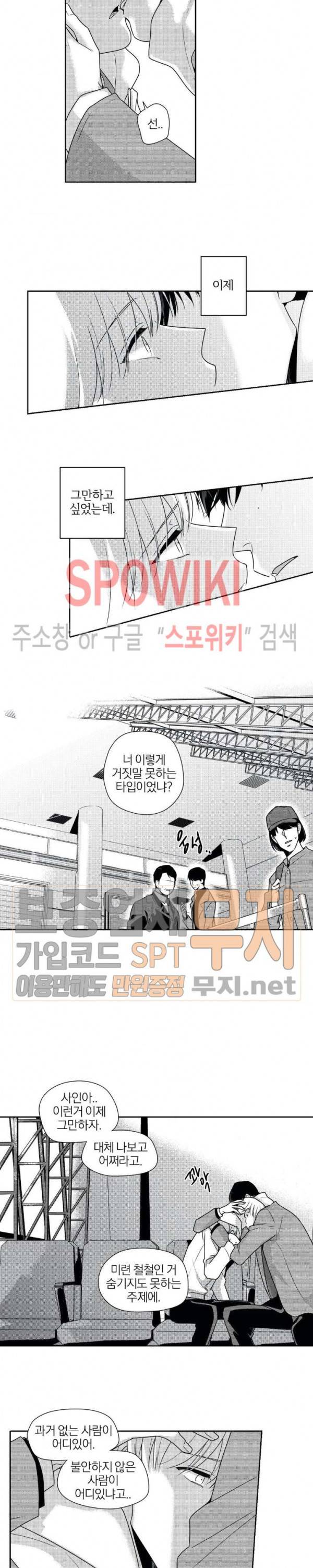 그런 연애 48화 6