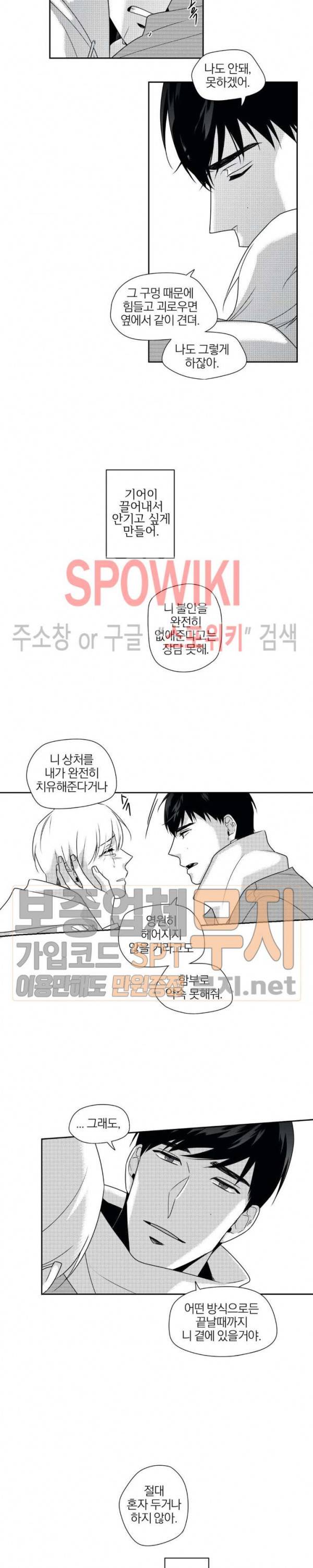 그런 연애 48화 10
