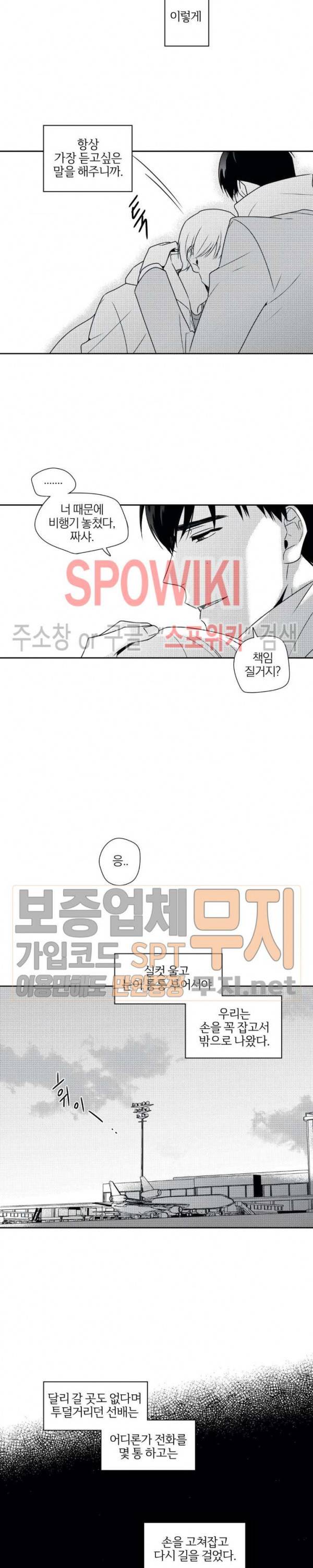 그런 연애 48화 11