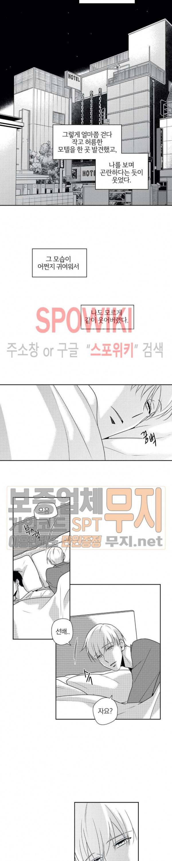 그런 연애 48화 12