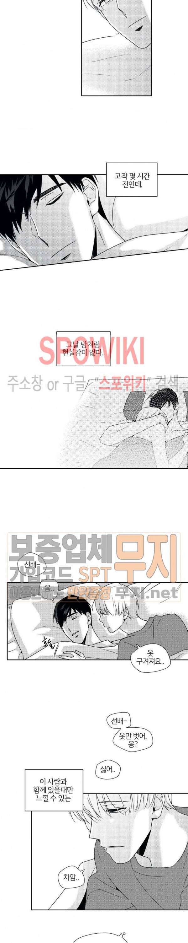 그런 연애 48화 13
