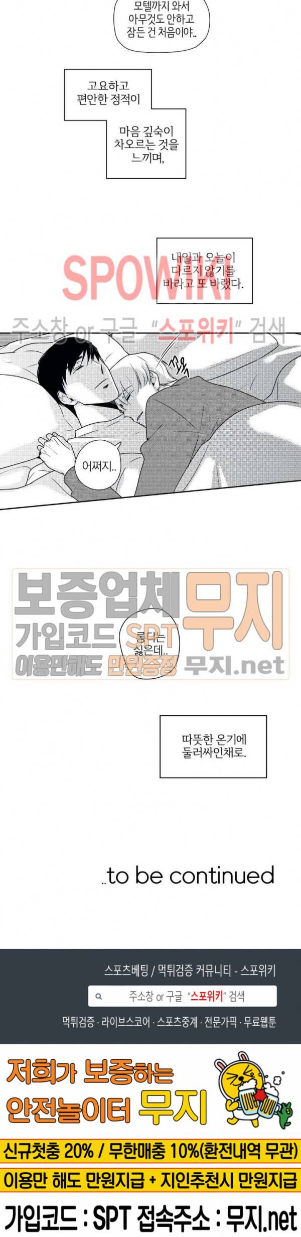 그런 연애 48화 14