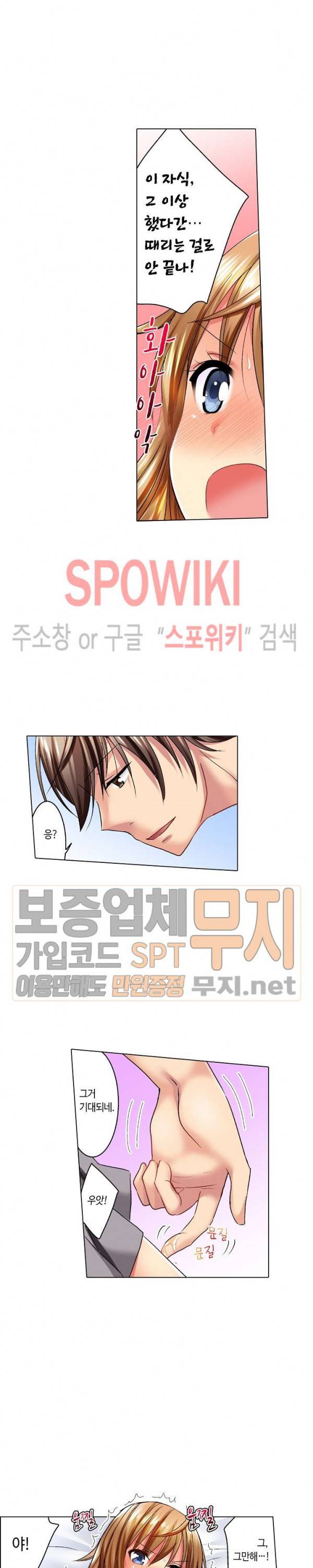 아앙! 짜릿한 신체검사 3화 3
