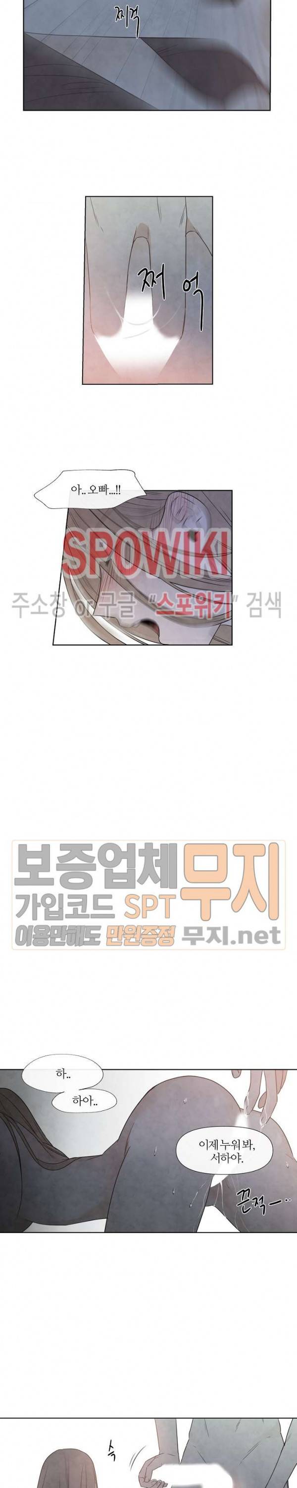 하지점 3화 2
