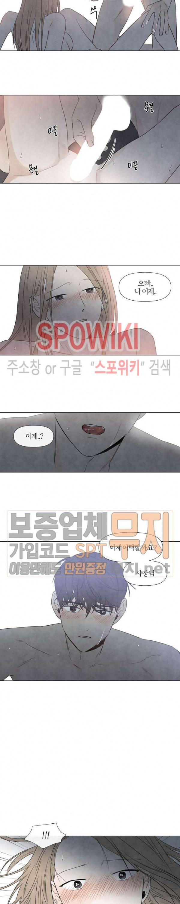 하지점 3화 3