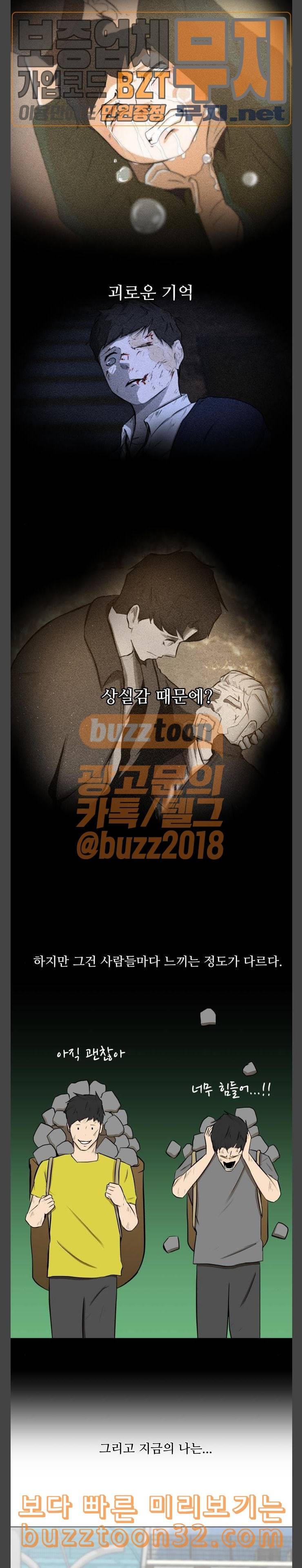 검은인간 2 11 너는 어때 3