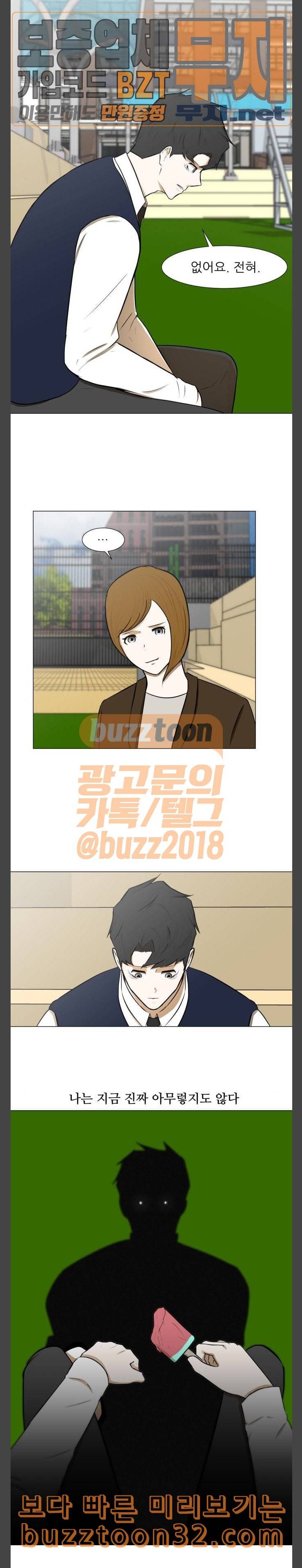 검은인간 2 11 너는 어때 4